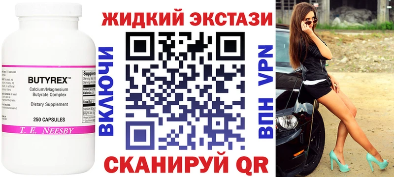 Бутират вода  дарнет шоп  Донецк 