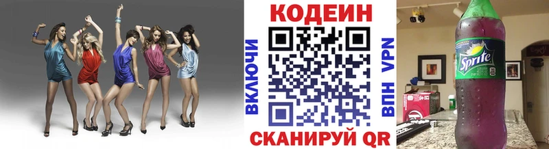 Кодеиновый сироп Lean напиток Lean (лин) Донецк