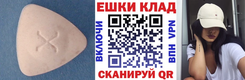 ЭКСТАЗИ 300 mg omg маркетплейс Донецк цена