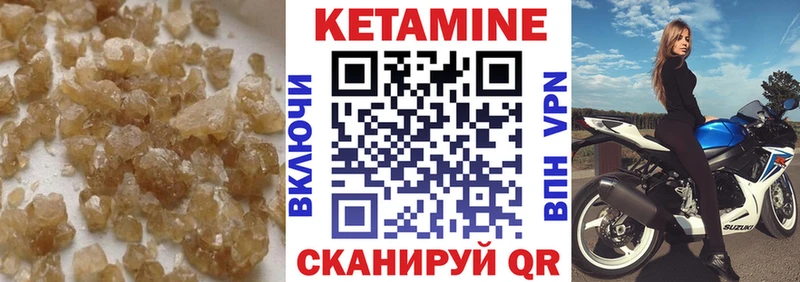 Кетамин VHQ  Донецк 