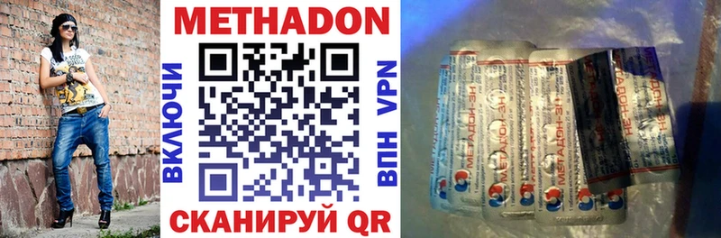 МЕТАДОН кристалл  Донецк 